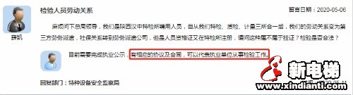 总局: 劳务派遣人员可以代表检验机构开展工作！(图1)