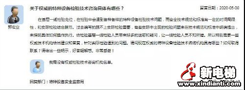 新电梯早新闻 5月13日 星期三 农历四月二十一(图8)