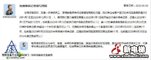 新电梯早新闻 5月14日 星期四 农历四月二十二(图7)