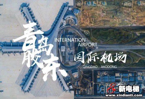 新电梯早新闻 5月18日 星期一 农历四月二十六(图3)