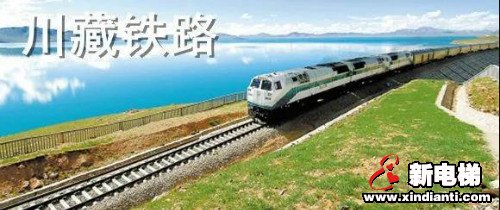 菱王电梯中标川藏铁路超级工程(图1)