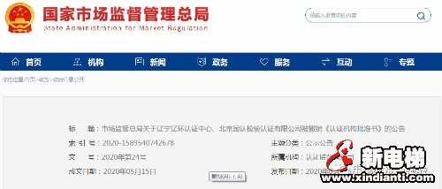 新电梯早新闻 5月19日 星期二 农历四月二十七(图7)
