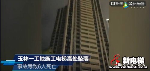 新电梯早新闻 5月19日 星期二 农历四月二十七(图8)