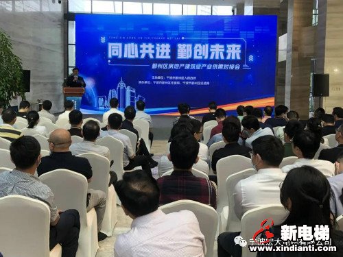 新电梯早新闻 5月20日 星期三 农历四月二十八(图1)