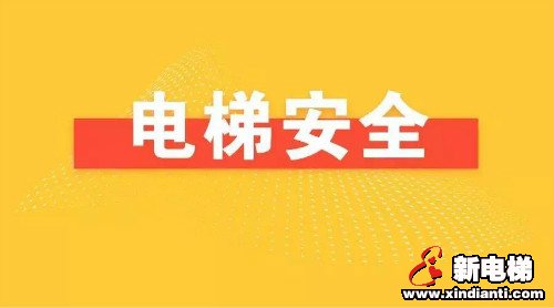 新电梯早新闻 5月20日 星期三 农历四月二十八(图2)