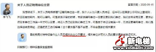 新电梯早新闻 5月20日 星期三 农历四月二十八(图6)