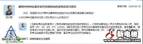 新电梯早新闻 5月20日 星期三 农历四月二十八(图7)