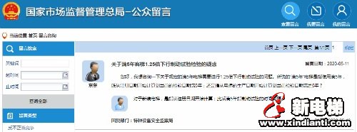 新电梯早新闻 5月20日 星期三 农历四月二十八(图8)