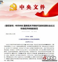 新电梯早新闻 5月21日 星期四 农历四月二十九