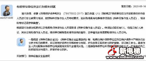 新电梯早新闻 5月21日 星期四 农历四月二十九(图7)