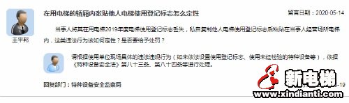 新电梯早新闻 5月21日 星期四 农历四月二十九(图8)