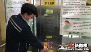 新电梯早新闻 5月22日 星期五 农历四月三十