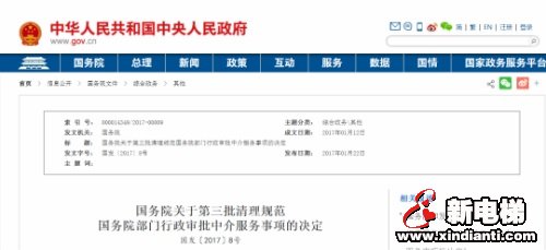 新电梯早新闻 5月22日 星期五 农历四月三十(图6)