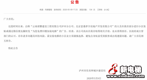 新电梯早新闻 5月22日 星期五 农历四月三十(图9)