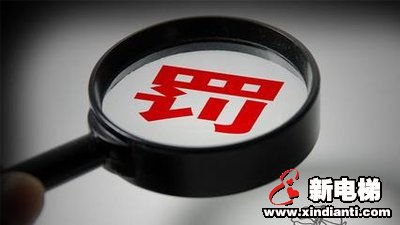 新电梯早新闻 5月25日 星期一 农历闰四月初三(图9)