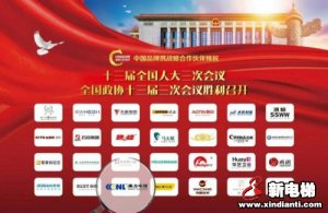 新电梯早新闻 5月26日 星期二 农历闰四月初四