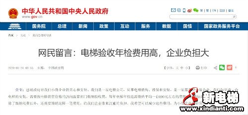 新电梯早新闻 5月26日 星期二 农历闰四月初四(图4)