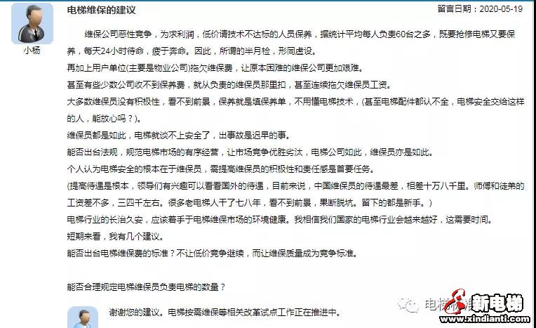 新电梯早新闻 5月26日 星期二 农历闰四月初四(图5)