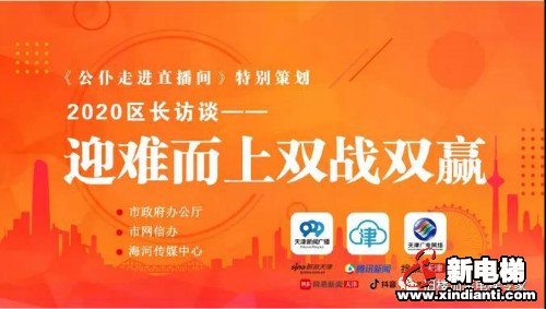 新电梯早新闻 5月26日 星期二 农历闰四月初四(图7)