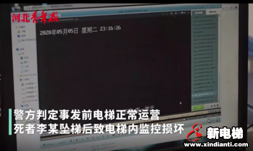 新电梯早新闻 5月27日 星期三 农历闰四月初五(图5)