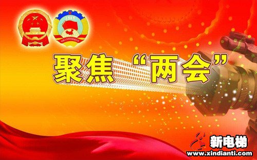 新电梯早新闻 5月27日 星期三 农历闰四月初五(图6)