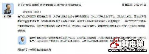 新电梯早新闻 5月28日 星期四 农历闰四月初六(图4)