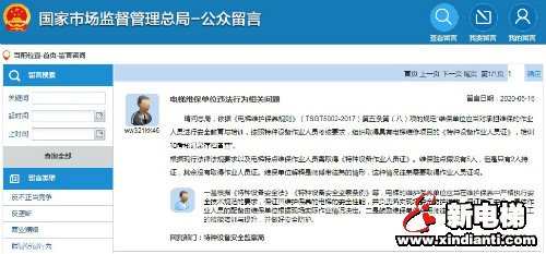 新电梯早新闻 6月1日 星期一 农历闰四月初十(图6)