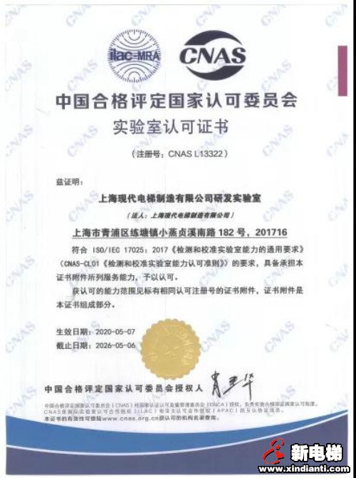 新电梯早新闻 6月1日 星期一 农历闰四月初十(图3)