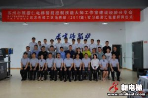 新电梯早新闻 6月2日 星期二 农历闰四月十一