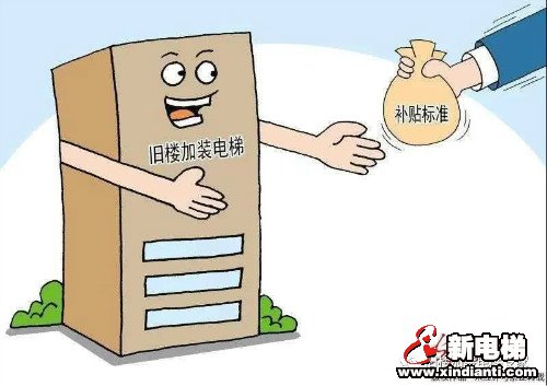 新电梯早新闻 6月2日 星期二 农历闰四月十一(图9)