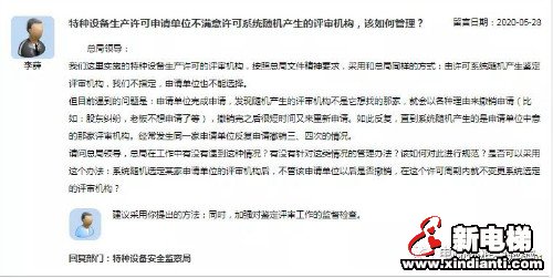 新电梯早新闻 6月3日 星期三 农历闰四月十二(图5)