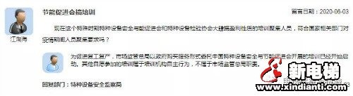 新电梯早新闻 6月4日 星期四 农历闰四月十三(图2)