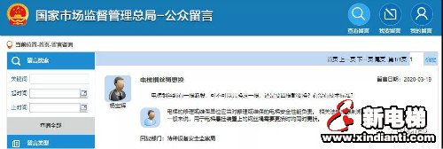 新电梯早新闻 6月9日 星期二 农历闰四月十八(图6)