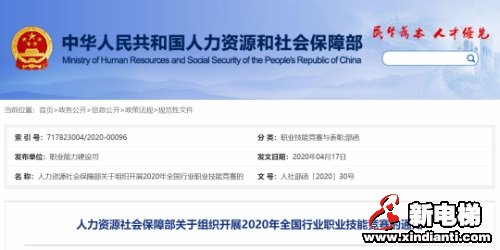 新电梯早新闻 6月9日 星期二 农历闰四月十八(图1)