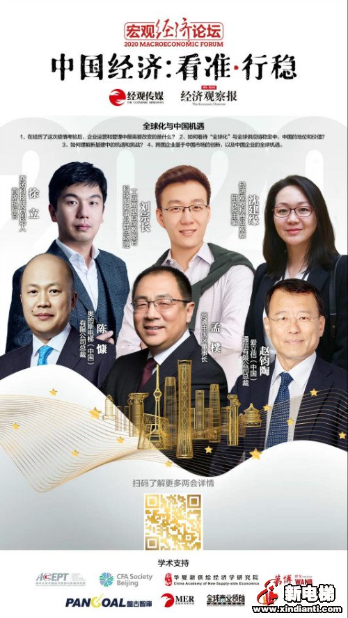 新电梯早新闻 6月10日 星期三 农历闰四月十九(图2)