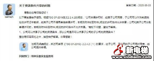 新电梯早新闻 6月10日 星期三 农历闰四月十九(图6)