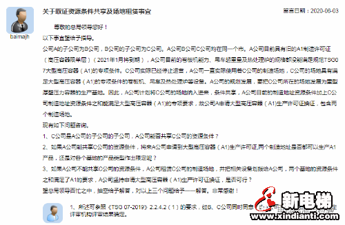 新电梯早新闻 6月10日 星期三 农历闰四月十九(图7)