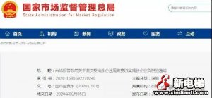 新电梯早新闻 6月11日 星期四 农历闰四月二十