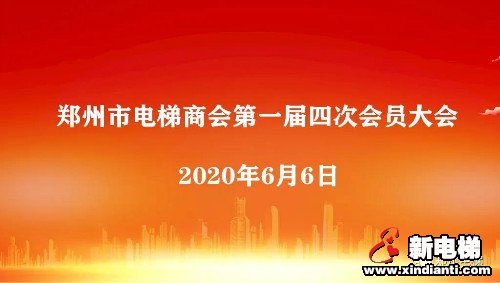 新电梯早新闻 6月15日，星期一，农历闰四月二十四(图3)