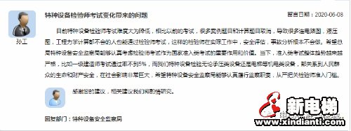 新电梯早新闻 6月15日，星期一，农历闰四月二十四(图8)