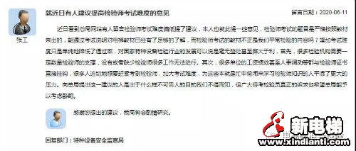 新电梯早新闻 6月17日，星期三，农历闰四月二十六(图4)