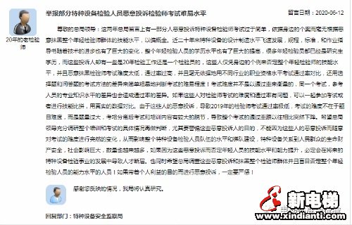 新电梯早新闻 6月18日 星期四 农历闰四月二十七(图6)