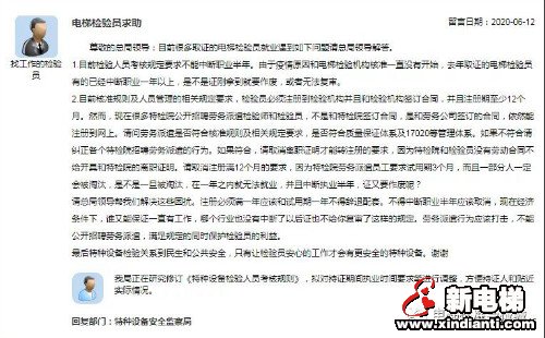 新电梯早新闻 6月18日 星期四 农历闰四月二十七(图7)