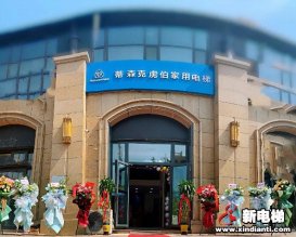 新电梯早新闻 6月19日，星期五，农历闰四月二十八