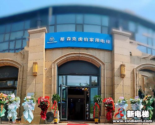 新电梯早新闻 6月19日，星期五，农历闰四月二十八(图1)