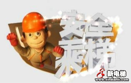 新电梯早新闻 6月22日 星期一 农历五月初二(图6)