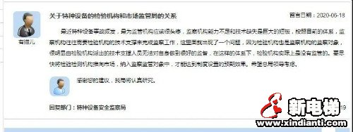 新电梯早新闻 6月23日 星期二 农历五月初三(图5)