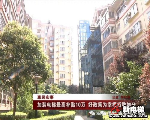 新电梯早新闻 6月24日 星期三 农历五月初四(图9)