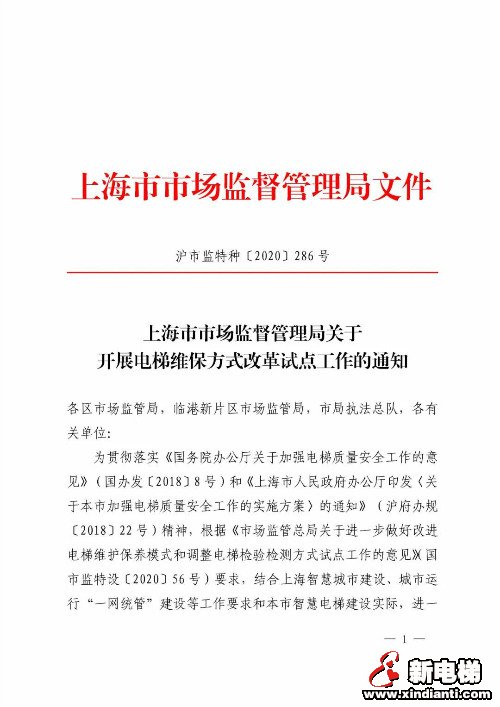 新电梯早新闻 6月24日 星期三 农历五月初四(图4)
