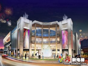 恒达富士为乌克兰首都基辅最大综合性商业中心提供高品质电梯